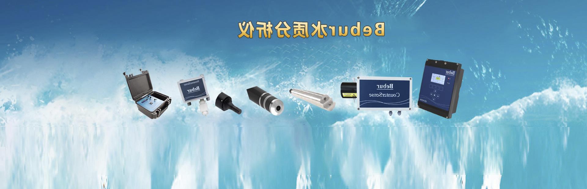 进口cod水质传感器系列产品